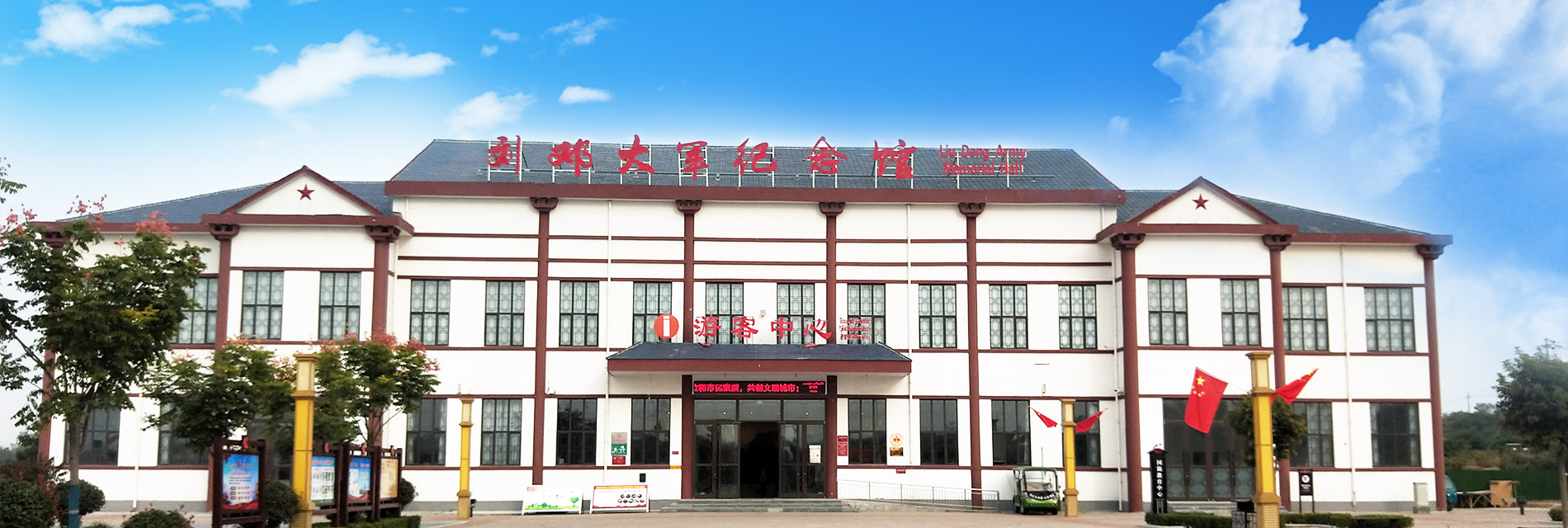 유 등 대군 기념관